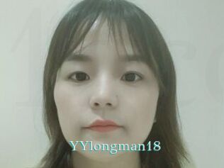 YYlongman18
